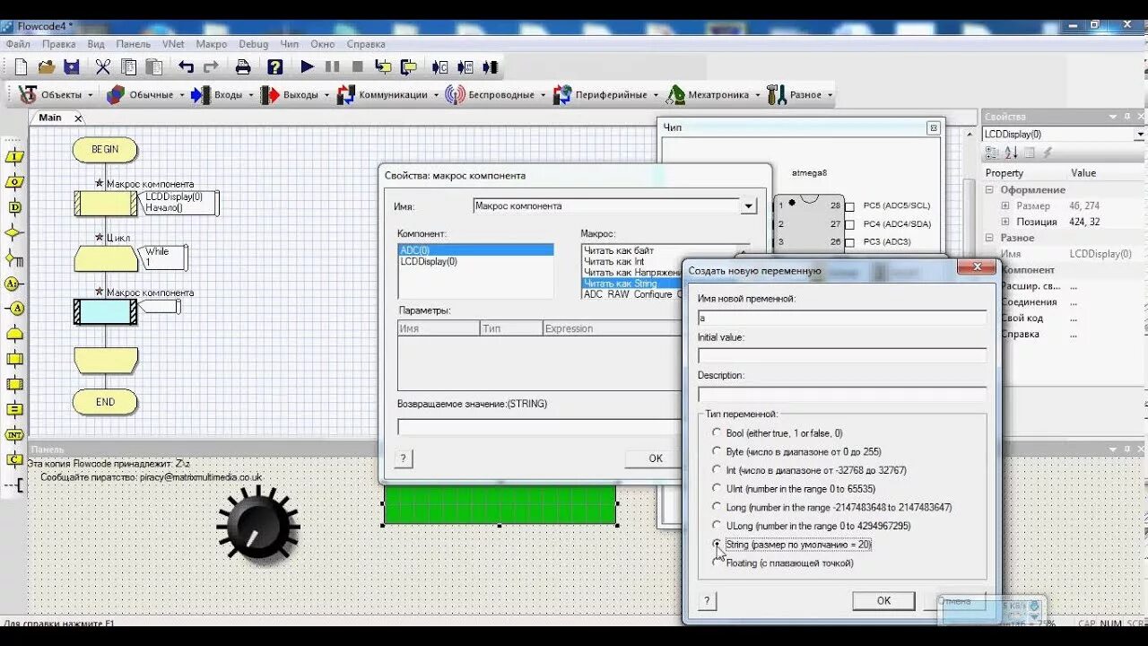 Flowcode 10. Flowcode лампы 255. flowcode. симулятор маговаго потора с ремнем flowcode. flowcode v10 crack.