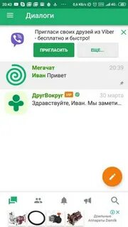 Друг вокруг телеграмм