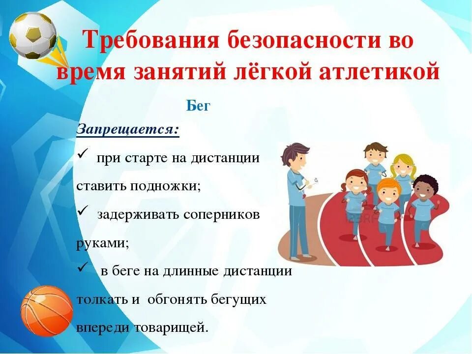 Поведение на занятиях