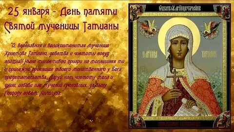 Римская молитва