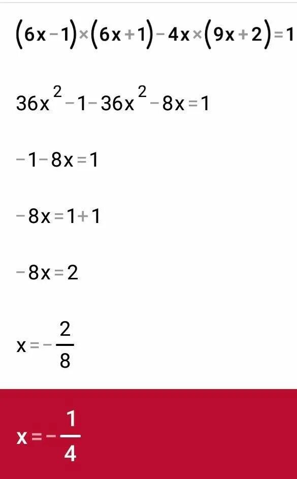 Решить уравнение 6 1 4. Уравнение x2 a примеры. Решите уравнение -x=6. Х+6/4х+11 х+6/3х+1 решение. Решение уравнения x+6=36.