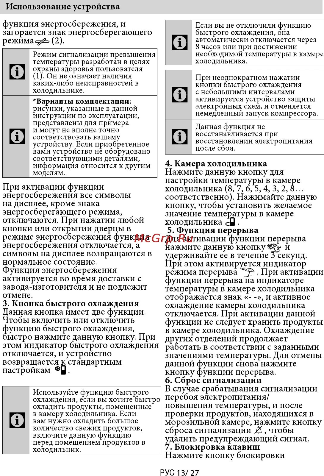 Ошибка холодильника beko. Индикаторы холодильника бош. холодильник бош мигает индикатор. холодильник бош индикатор температуры. холодильник бош мигает индикатор температуры холодильного отделения.