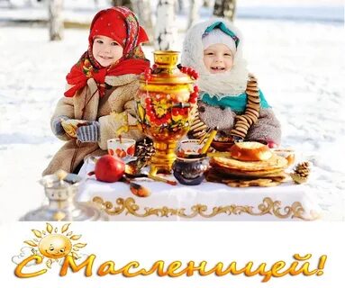 Масленица выходной