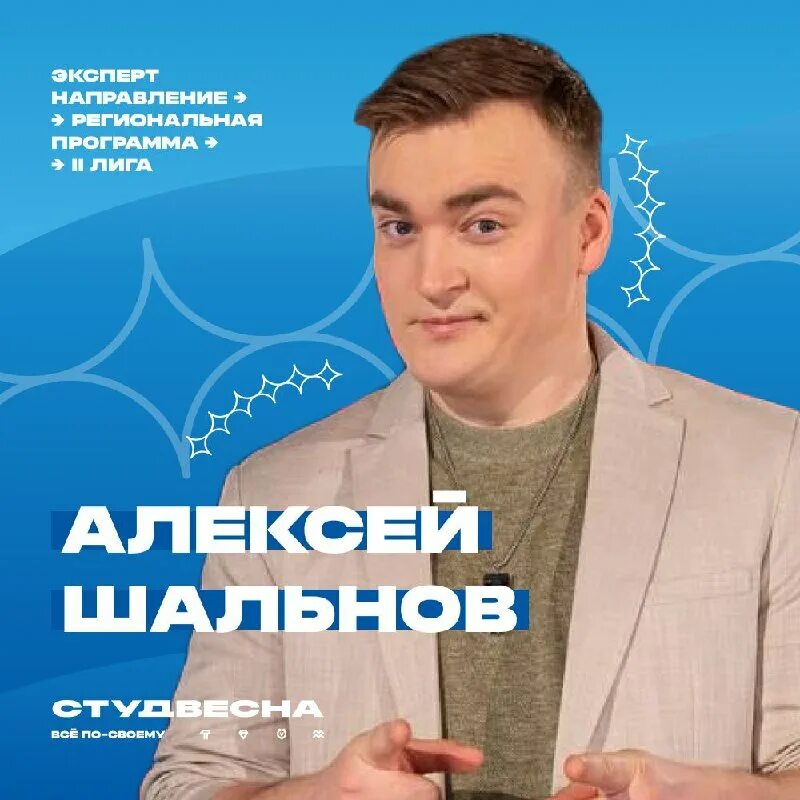Эксперт направлений. Эксперт направлений. Аси михаил истомин. Эксперт направлений. Эксперт направлений.