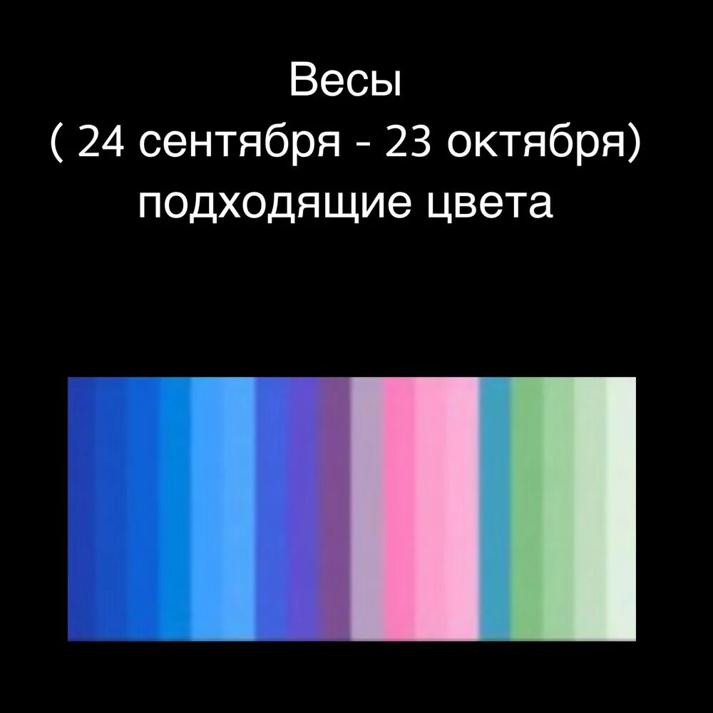 Тест хамелеон 7. Цвет удачи. Цвет удачи для весов. Цвет везения. Цвет удачи по знаку.