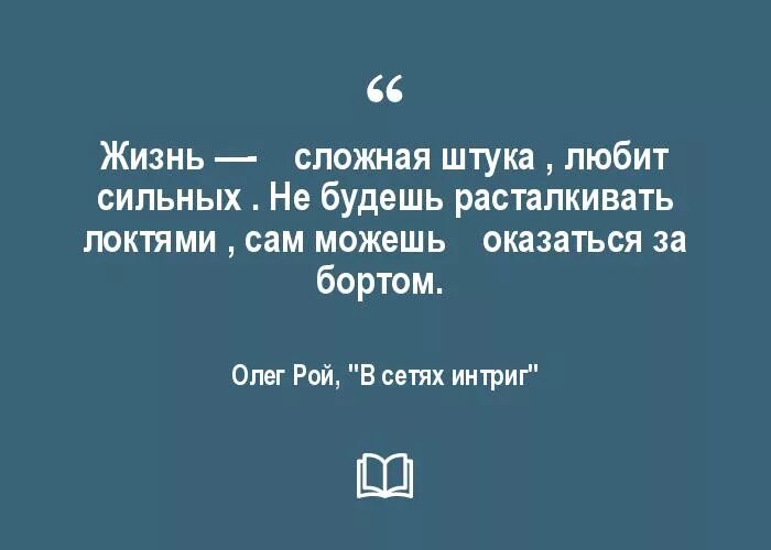 Сеть интриг. Сеть интриг