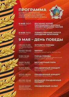 Концертная программа победы