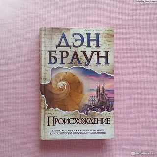 Происхождение аудиокнига
