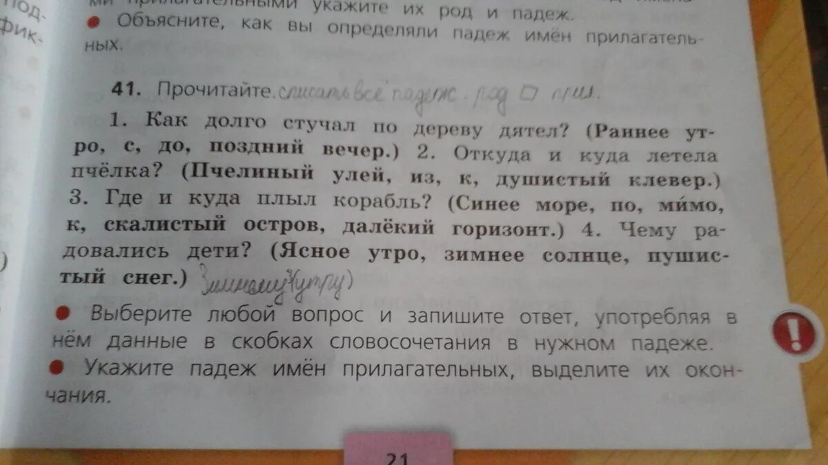 Ясным утром падеж. В синем море падеж. Море падеж. Море какой падеж. Падеж слова море.