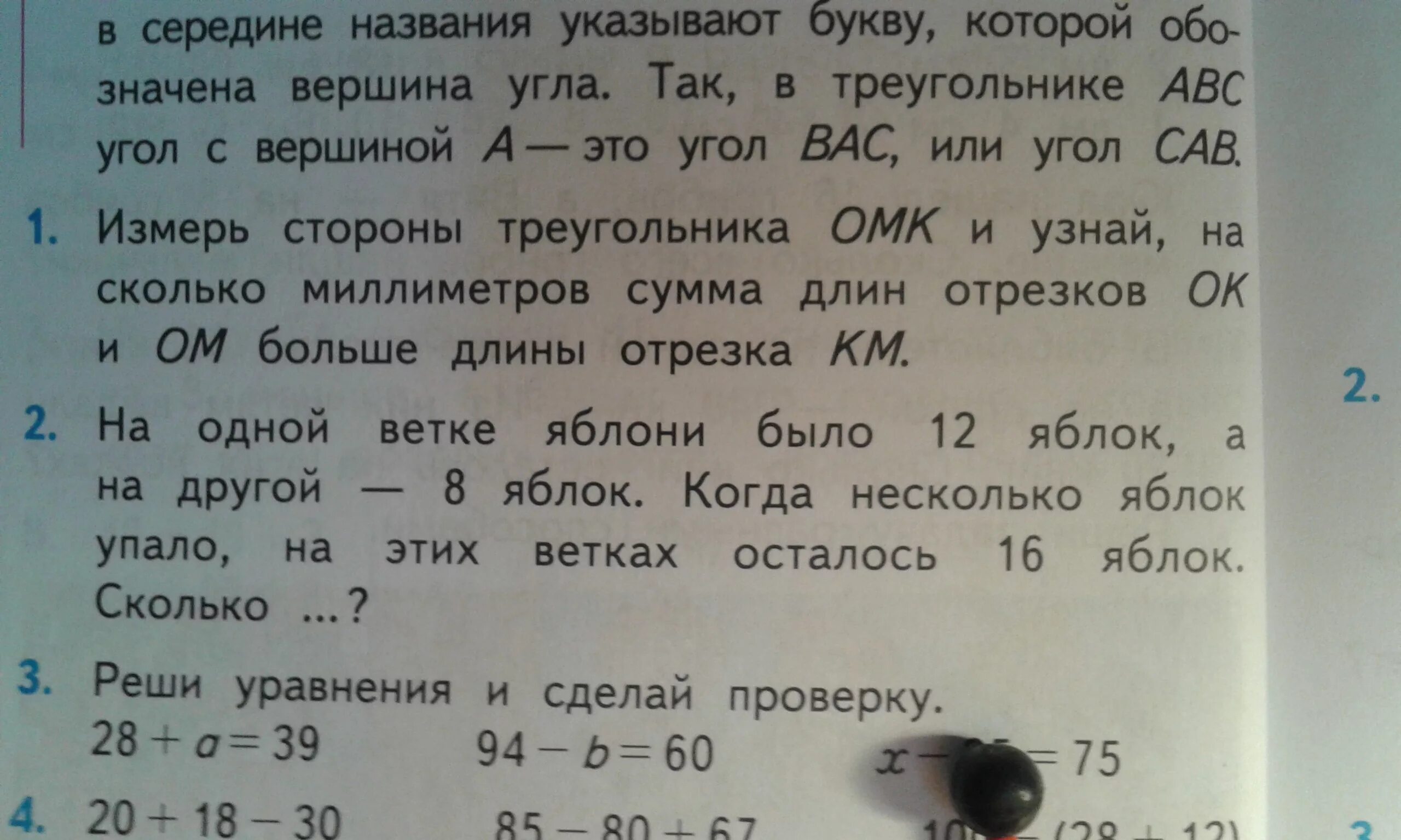 Ответ 8 яблок. На одной ветке яблони было 12 яблок а на другой. На одной ветке яблони было 12 яблок а на другой 8 яблок когда несколько. Математика 3 класс на одной ветке яблони было. Краткая запись на одной ветке яблони было 12 яблок а на другой 8 яблок.