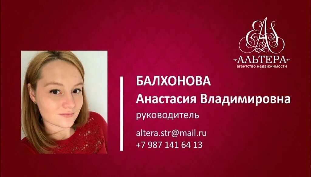 Альтера агентство недвижимости казань. Альтера агентство недвижимости казань. Альтера агентство недвижимости логотип. Ипотека в подарок. Альтера агентство недвижимости казань.