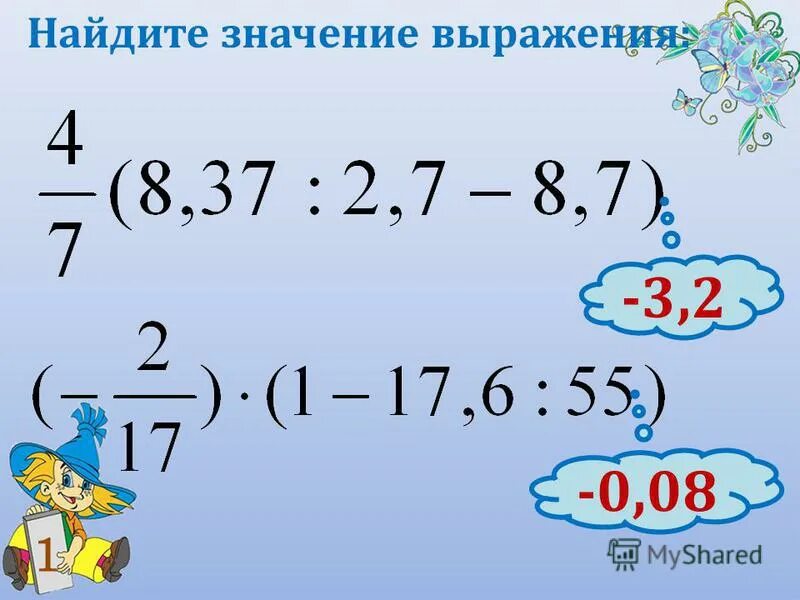 Найдите значение выражения 11,1 − 2,8. Найдите значение выражения номер 65. 39 1849 43-1521 39 250 в столбик. Найдите значение выражения (3х4/а5). Найдите значение выражения 675019.