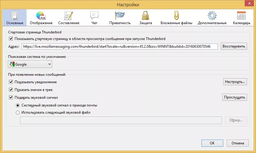 Thunderbird по умолчанию. Thunderbird вложения. вложение отображение. как отобразить архивы в тандерберд. thunderbird новый интерфейс.
