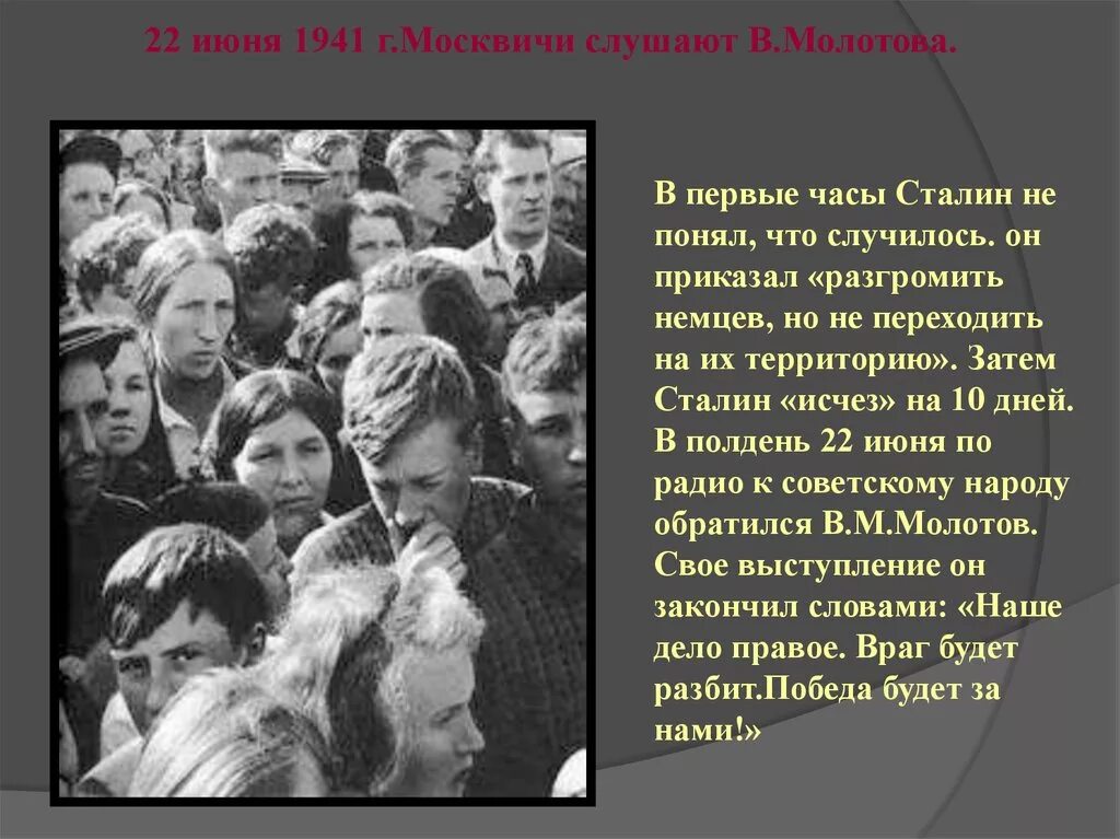 22 июня 1941 что. 22 июня 1941 что