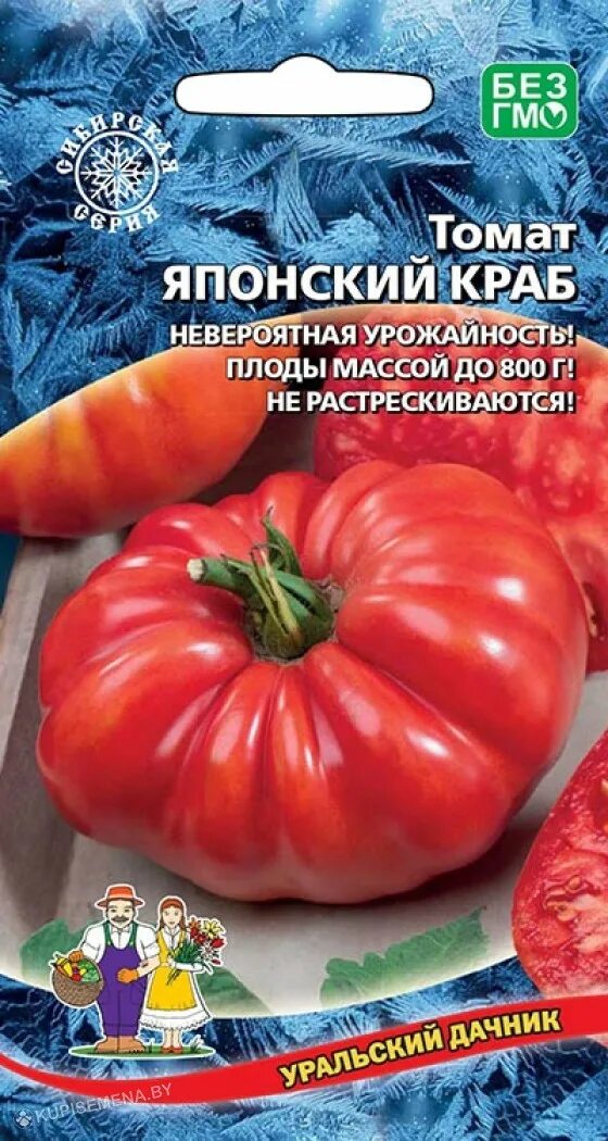 Томат японский краб урожайность. Томат японский краб 20шт. Семена томат японский краб*. Сорт помидор японский краб. Японский краб томат описание.