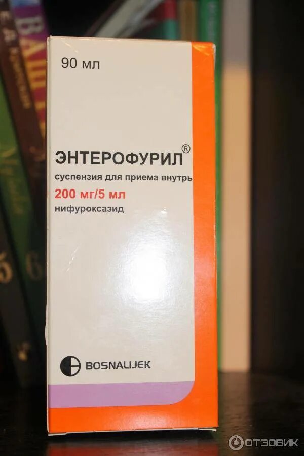 Энтерофурил суспензия 100 мг. Энтерофурил 200 детям. Энтерофурил детский 200мг/5мл. Энтерофурил для взрослых.