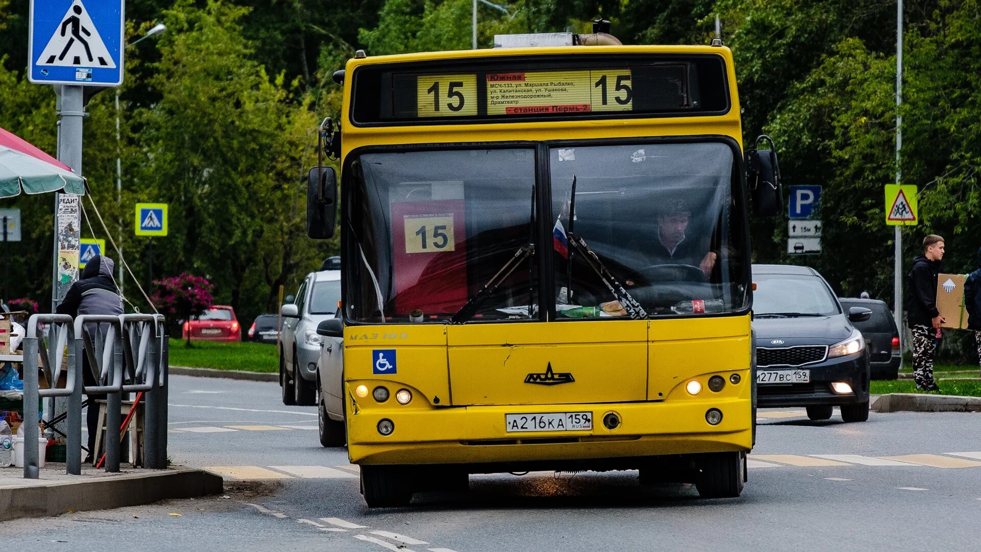 15 автобус пермь на сегодня. Автобус желтый. Пермские автобусы. Жёлтые автобусы Перми. Желтый автобус Россия.