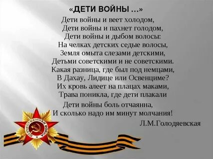 Известные стихи о великой отечественной