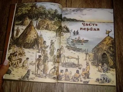 Книга поселение