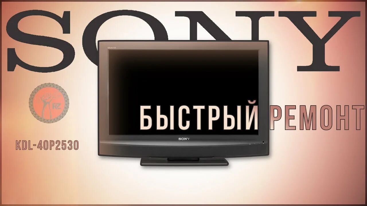 Телевизор Sony индикатор мигает 5 раз. Телевизор сони неисправность 6 миганий. Мигание красно лампа телевизора таблицы. Телевизор Нордстар не включается мигает красным.