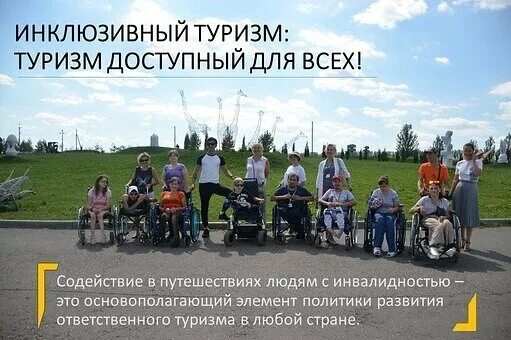 Сделай доступный. Сделай доступный