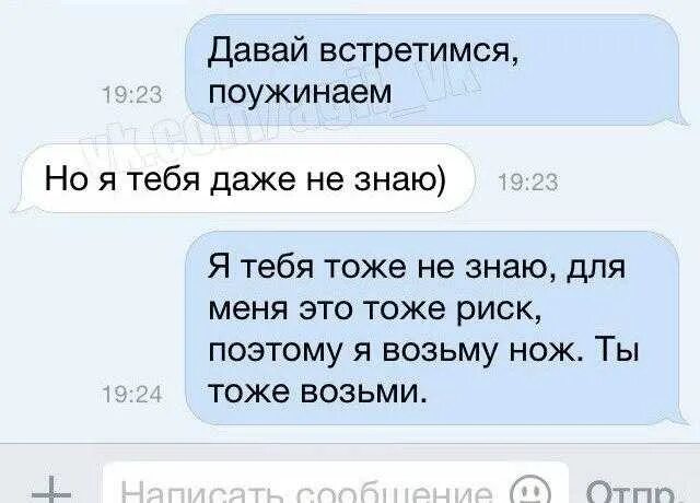 Как начинают встречаться парень с девушкой. Прикольное предложение встречаться. смешные предложения встречаться девушке. как встречаться с девушкой. девушка не хочет встречаться.