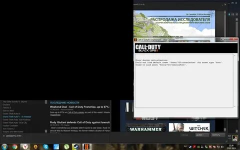 Black ops вылетает при запуске