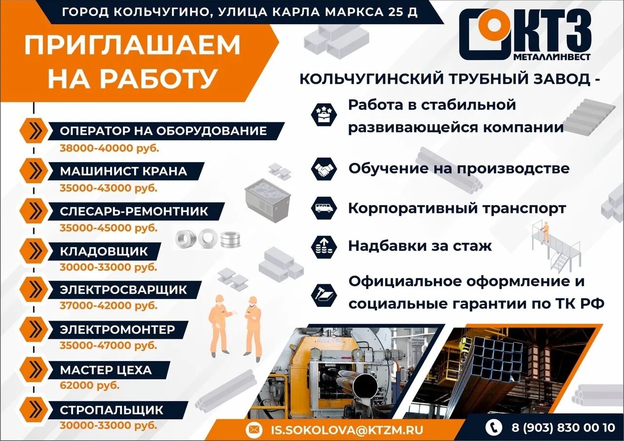 Приглашаем на работу. В связи с расширением производства приглашаем на работу образец. В связи с расширением производства приглашаем на работу. Хорошее дело продукция. Приглашаем на работу рабочих на производство.