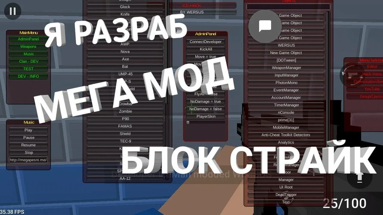 Мод на чит меню. Мега мод меню чит. мод меню бс. tub мод меню. супер мега мега мега мега мега чит на амонг ас мод меню.