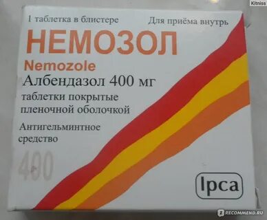 Профилактика глистов препараты широкого спектра