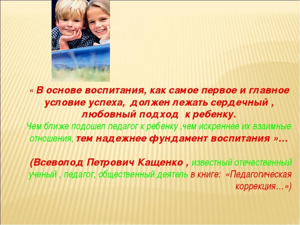 Что главное в воспитании детей. Сособы семейного воспитания ребёнка. Что лежит в основе воспитания. Методы воспитания родителей.