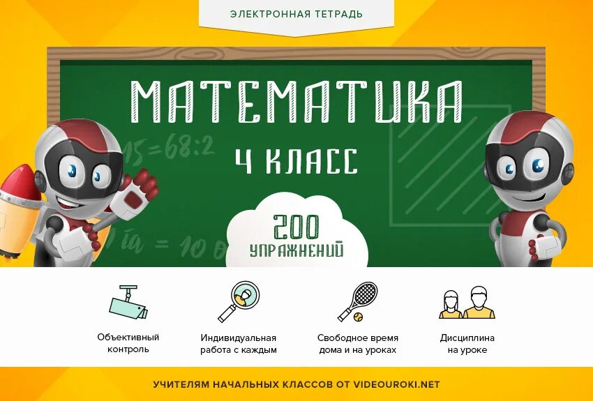 Электронная рабочая тетрадь по математике. Интерактивные контрольные тренировочные работы. Электронные тетради 4 класс. Электронная тетрадь по русскому языку. Рабочие тетради электронно.