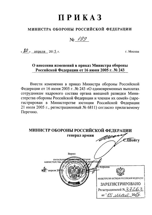 Мобилизация в россии приказ шойгу. Приказы министра обороны 2023. Приказ печать Министерства обороны. Приказы МО РФ оригинал. Приказ МО РФ № 029.