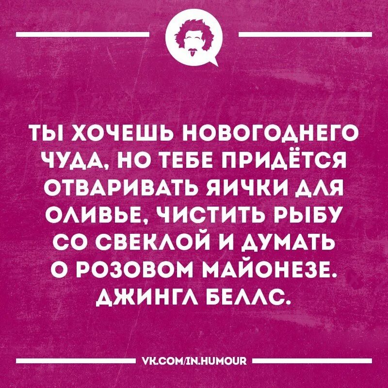 Хочется нового года. Хочу чудо на новый год. Что хочется на новый год. Хочется чудо на новый год.