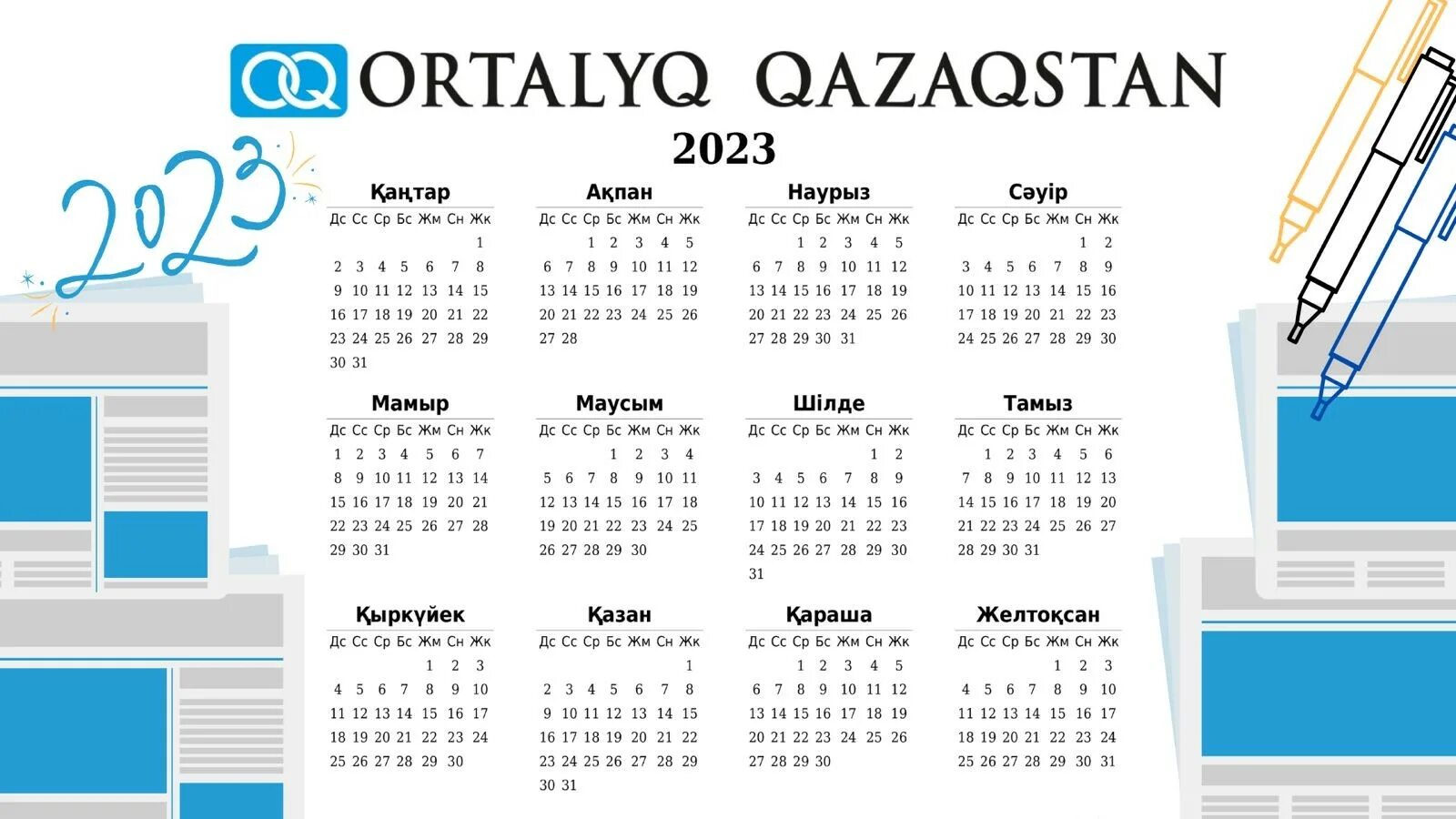 Сколько дней отдыхает казахстан на наурыз 2024. Казакша календарь 2023. Күнтізбе 2024 Казахстан.