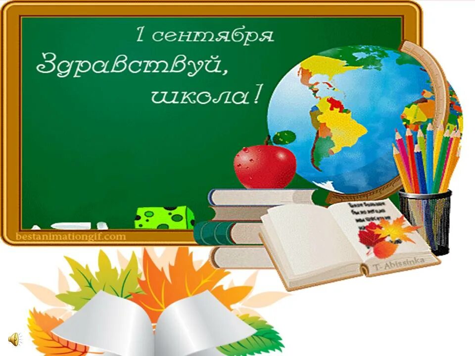 Презентация на выпускной 4 класс. Презентация выпускной в начальной школе. Презентация выпускной в 4 классе прощание с начальной школой. Классный час у выпускников.