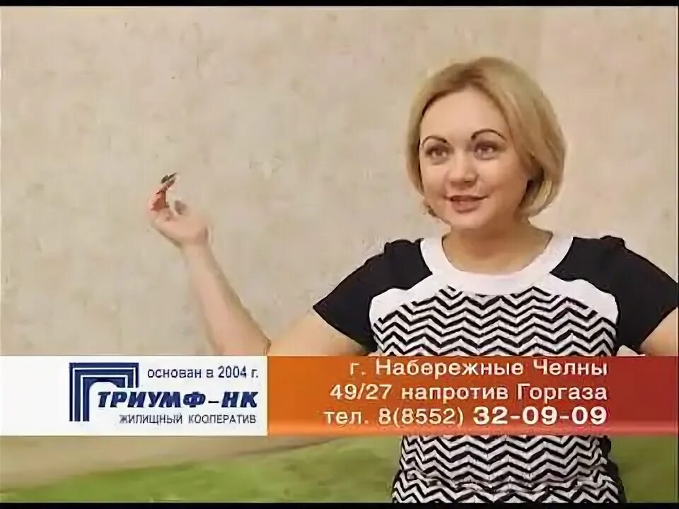 Триумф набережные челны. Жилищный кооператив триумф нк нижнекамск. триумф нк анисимова. нк триумф набережные челны. триумф нк набережные челны квартиры.