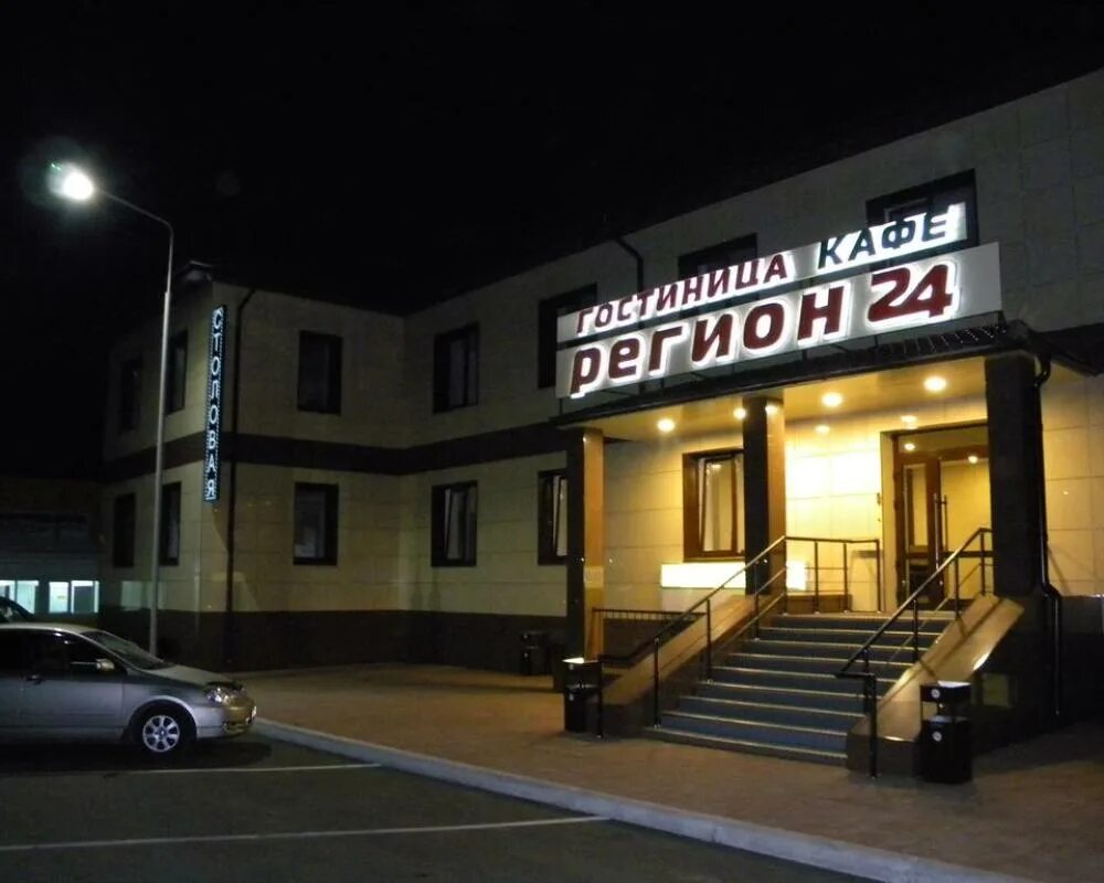 Тур 24. 24 регион. Регион 24 телефон. Регион 24 красноярск. 74 регион надпись.