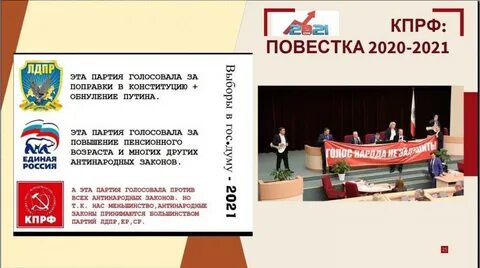 Политтехнологи выборы