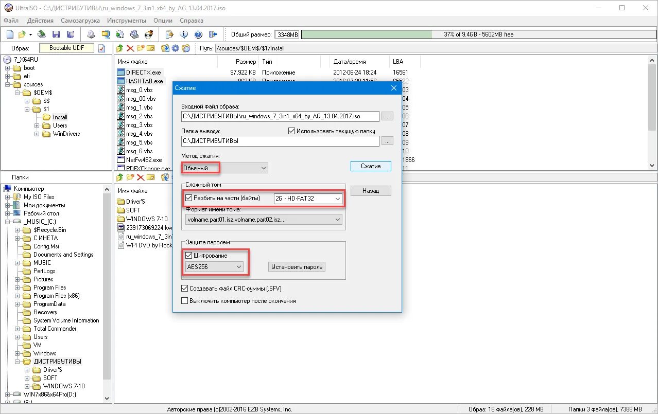 Iso software. Как создать образ винды ультра исо. ultraiso как поставить русский язык. как установить игру с помощью программы ультра исо. как собрать ios через ultraiso.