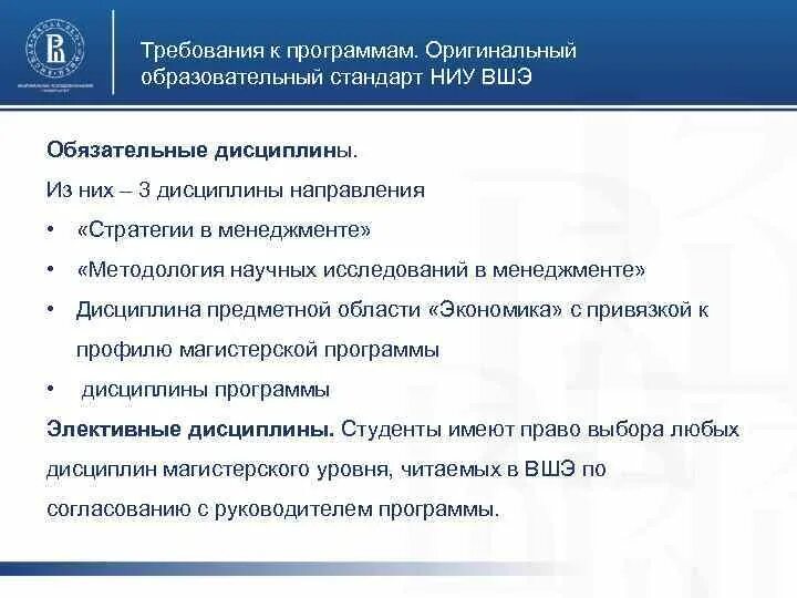 Стратегическое управление магистратура. Высшее образование менеджмент. Матрица эволюция. Магистерская программа управление проектами. Магистр менеджмента.