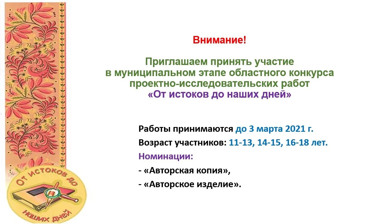 Учителя школы 1474 ховрино. Мгк олимпиада. Конкурс проектно исследовательских работ 2023. Сертификаты для прикладного творчества детей. Школа 1474 москва внутри.