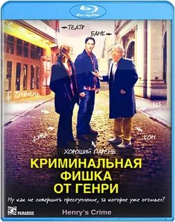 Криминальная фишка