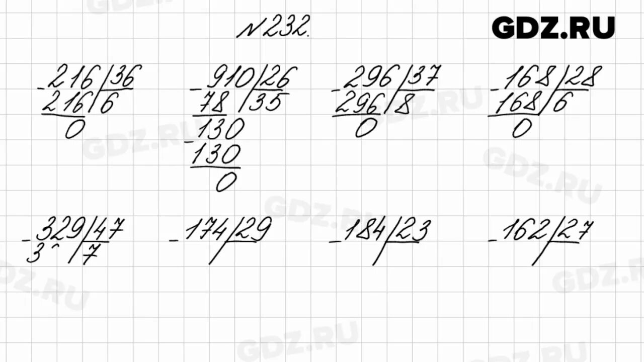 Математика 4 класс номер 232. Математика 4 класс страница 61 номер 232.