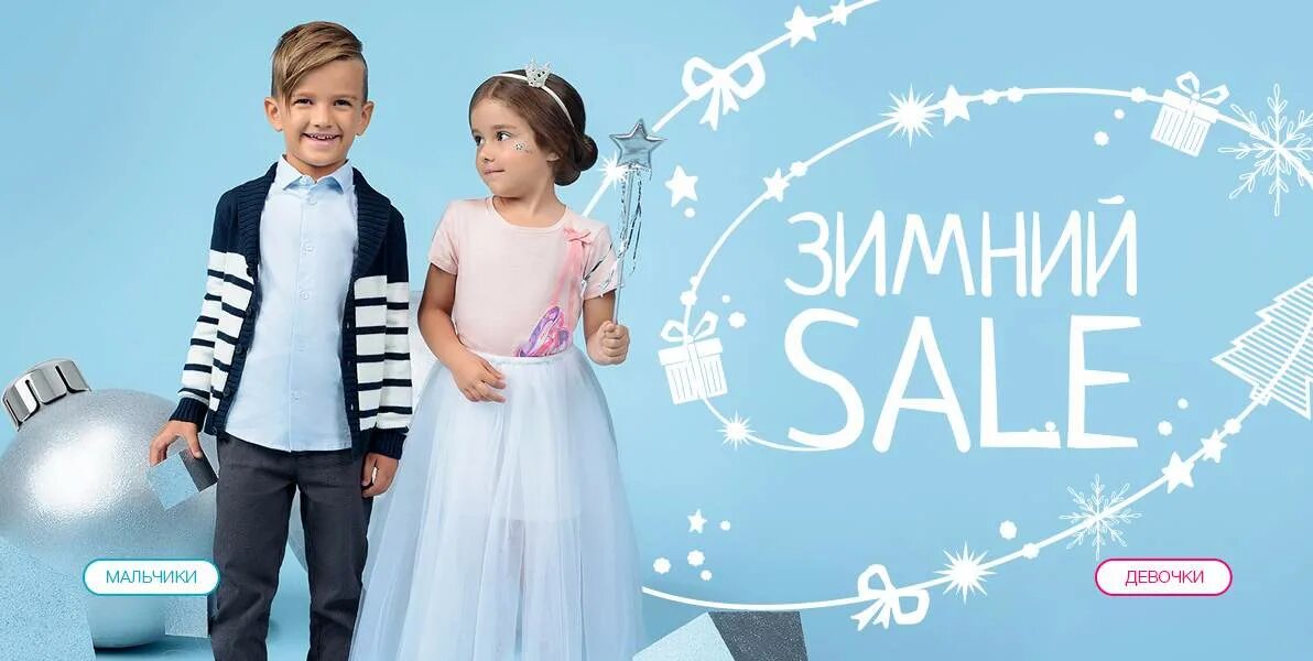 акула магазин. магазин акула детская. акула магазины реклама. бренды детской одежды. акула детская одежда интернет магазин.