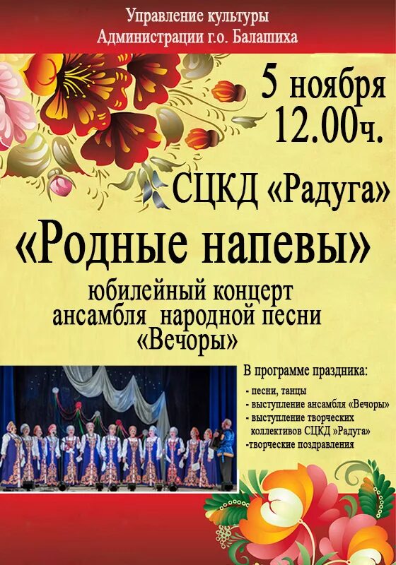 приглашение на юбилей детской школы искусств. приглашение на юбилей дома культуры. юбилей детской школы искусств. афиша к театральному спектаклю. юбилейный концерт афиша.