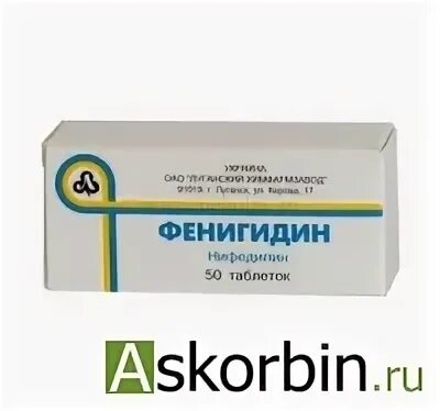 Фенигидин инструкция по применению