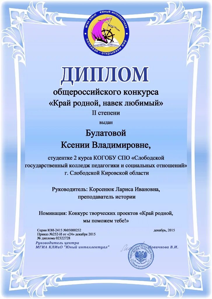 Картинки КОНКУРСЫ УЧИТЕЛЕЙ НОМИНАЦИИ