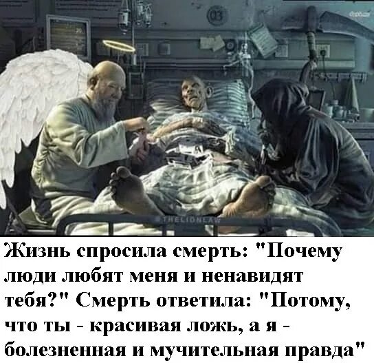 Жить там нельзя. Смерть. Легкая смерть.