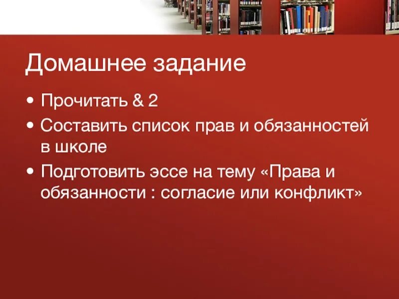 Проект по обществознанию на тему право. Проект по обществознанию на тему право